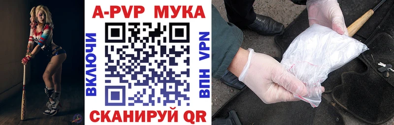 APVP мука  купить   Малая Вишера 