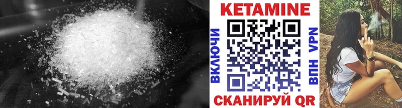 КЕТАМИН VHQ Малая Вишера